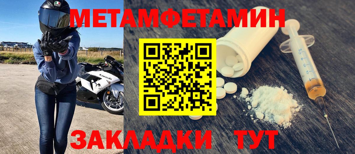 Амфетамин Розовый Павлово