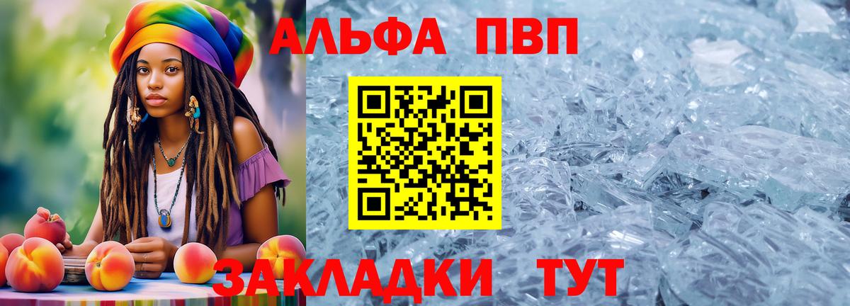 A-PVP мука Павлово