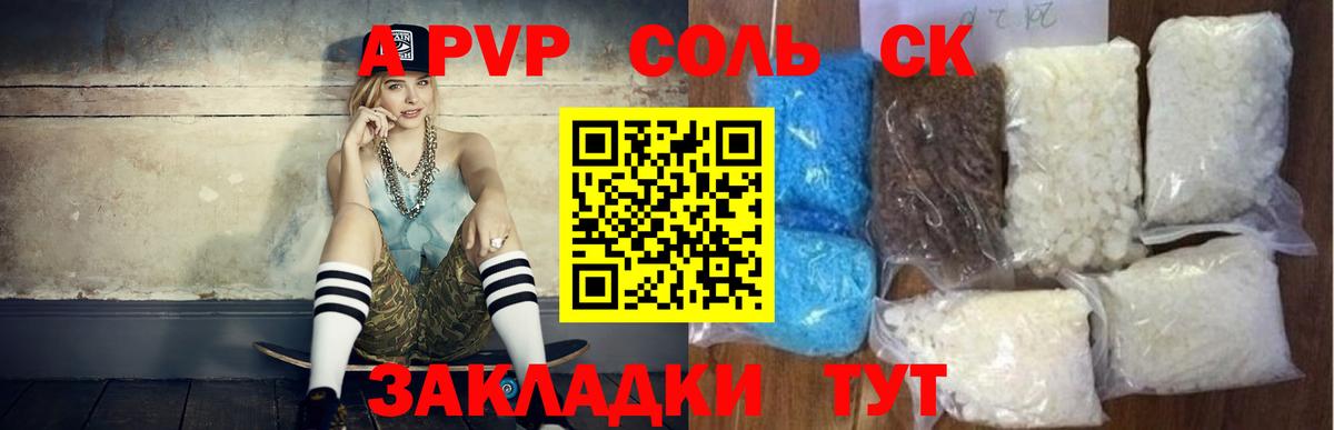 Alfa_PVP  Вход с VPN  Павлово  A PVP Crystall  APVP мука  Alfa_PVP Соль 