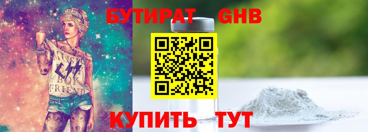 Павлово  Бутират BDO  Вход с VPN 