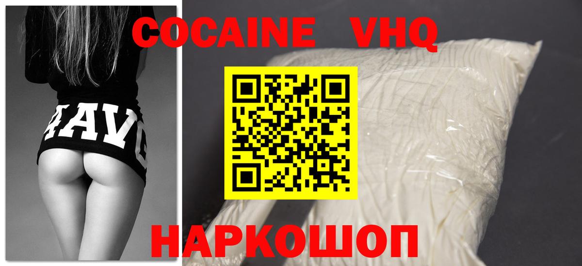 Павлово  COCAIN 97%  Вход с VPN 