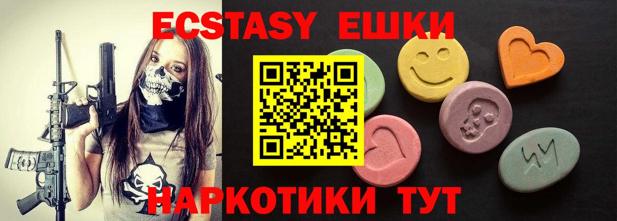 Павлово  Экстази Дубай  Вход с VPN  Ecstasy XTC 