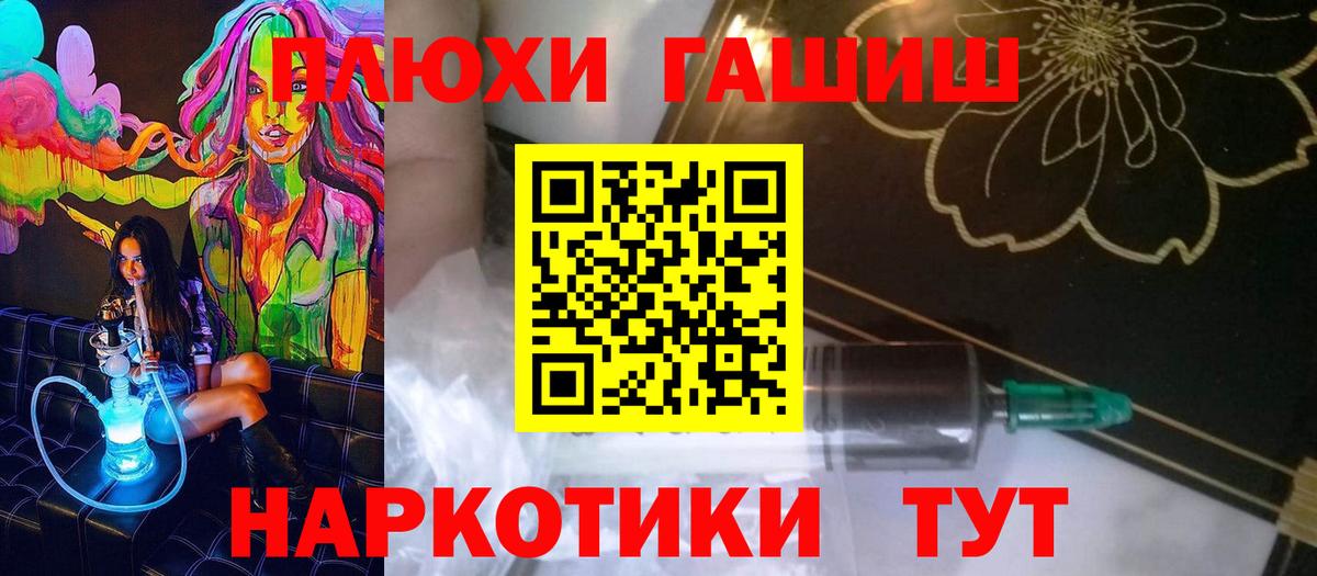 ГАШ hashish Павлово