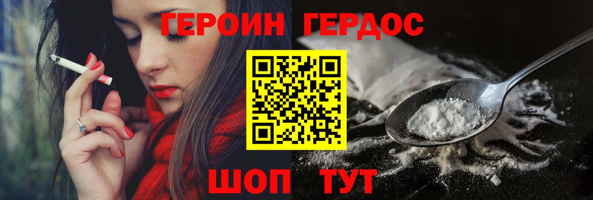Героин герыч  Вход с VPN  ГЕРОИН  Павлово 