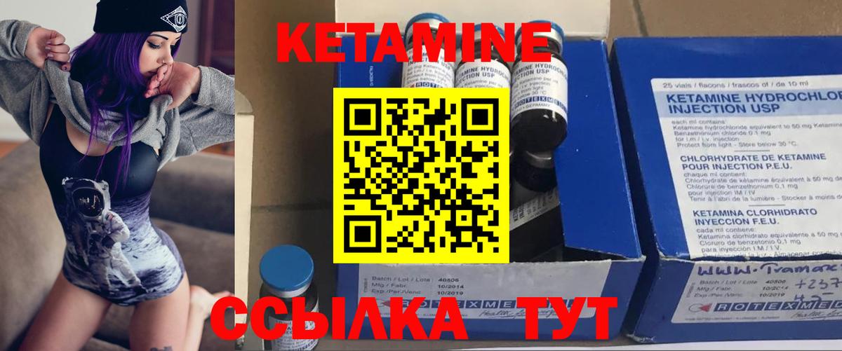 КЕТАМИН ketamine Павлово