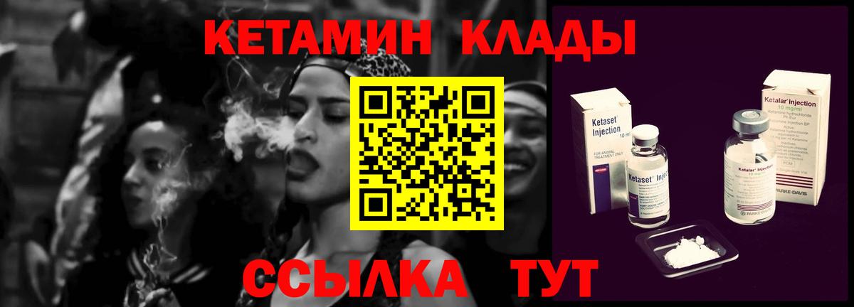 КЕТАМИН VHQ  Кетамин ketamine  Павлово  Вход с VPN 