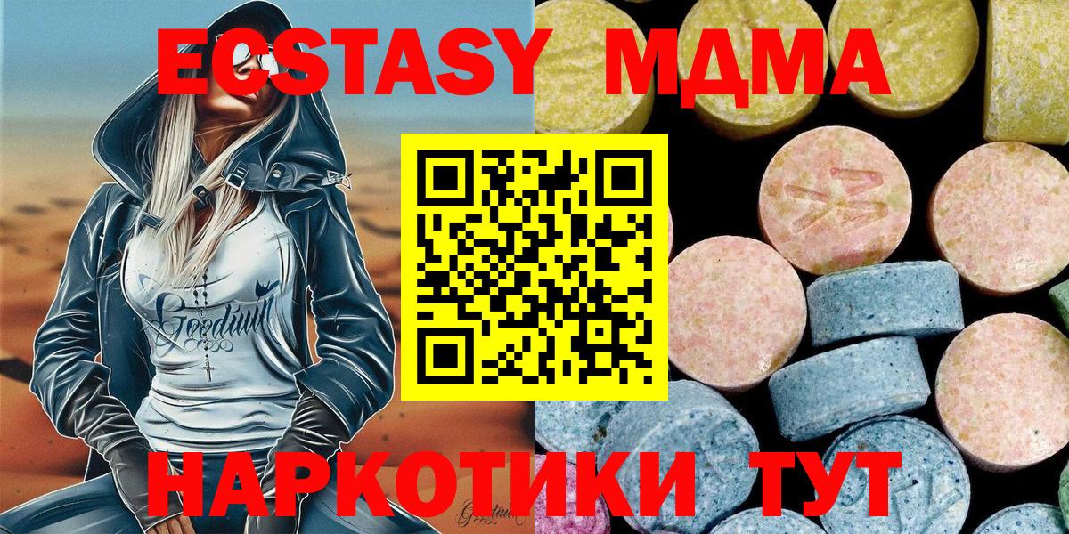 MDMA Molly  Вход с VPN  Павлово  MDMA молли 