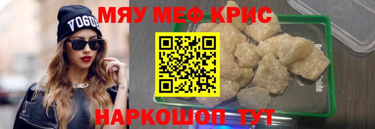 Меф Павлово