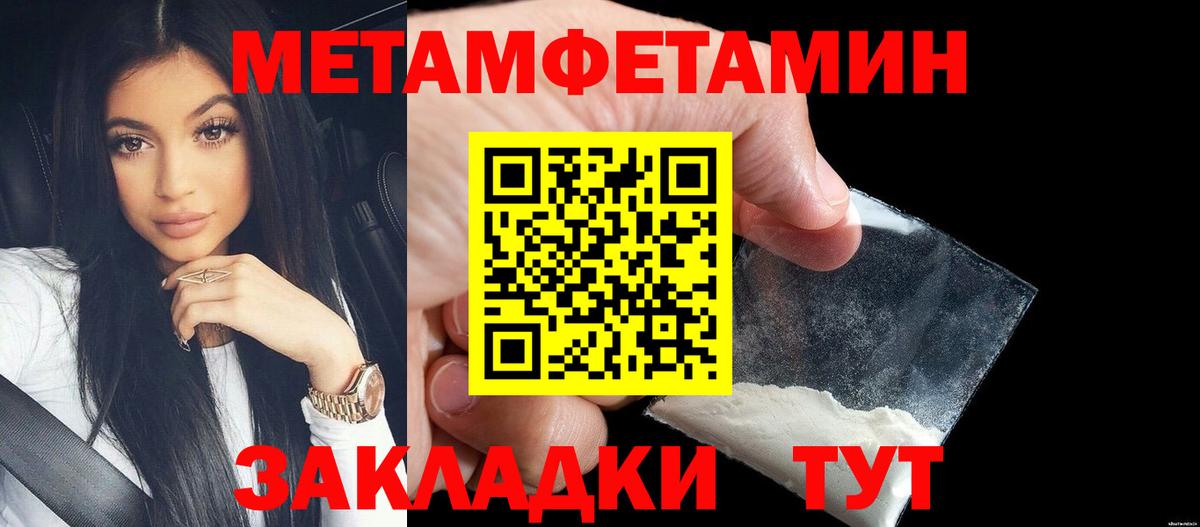 Метамфетамин Декстрометамфетамин 99.9% Павлово