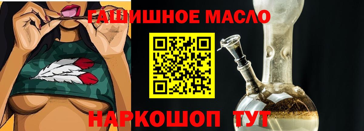 Павлово  ТГК гашишное масло  Дистиллят ТГК жижа  Вход с VPN 
